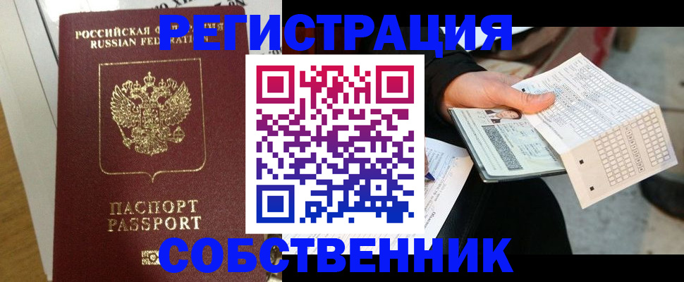 миграционный учет в Заволжье
