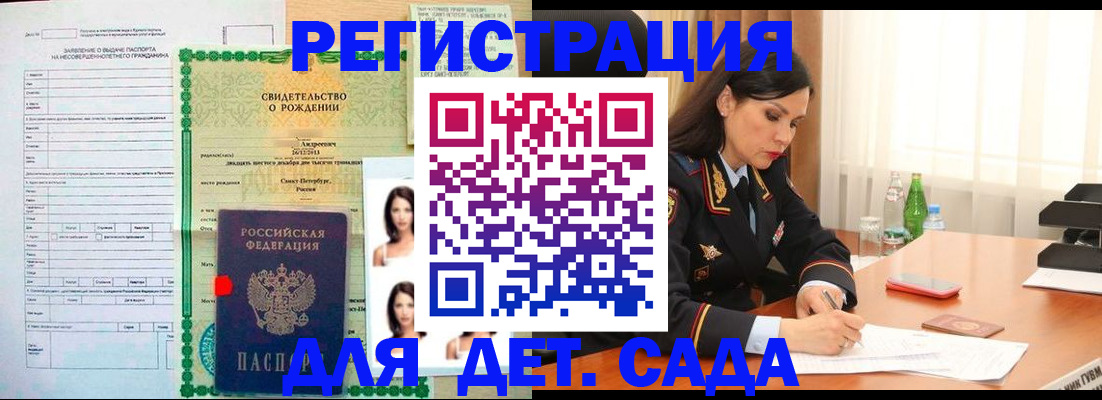 прописка регистрация в Заволжье