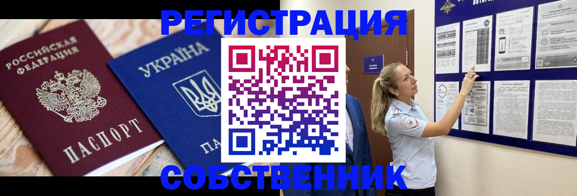 миграционный учет в Заволжье